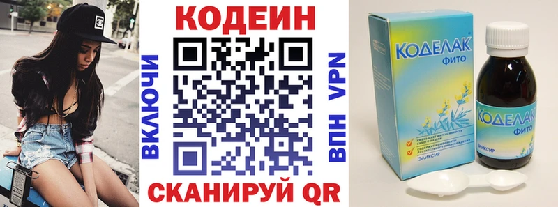 Кодеиновый сироп Lean напиток Lean (лин)  Солигалич 