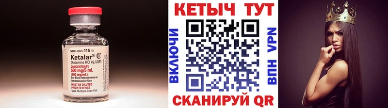Кетамин ketamine  Солигалич 