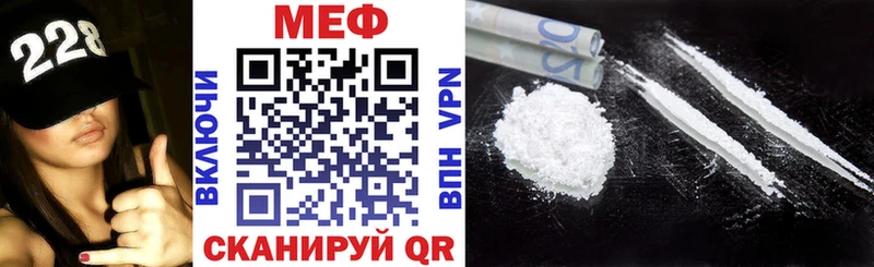 Мефедрон мяу мяу Солигалич